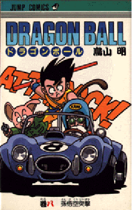 Dragonball GT (50).gif